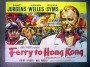 A poster for Ferry To Hong Kong