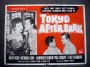 A poster for Tokyo After Dark